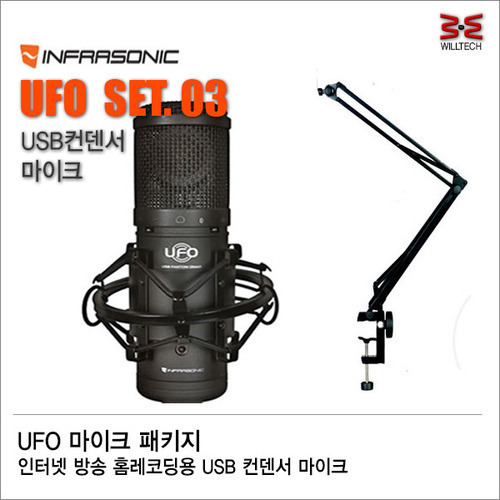 인프라소닉 UFO Blackedition UFO 세트 003 MST-RS1