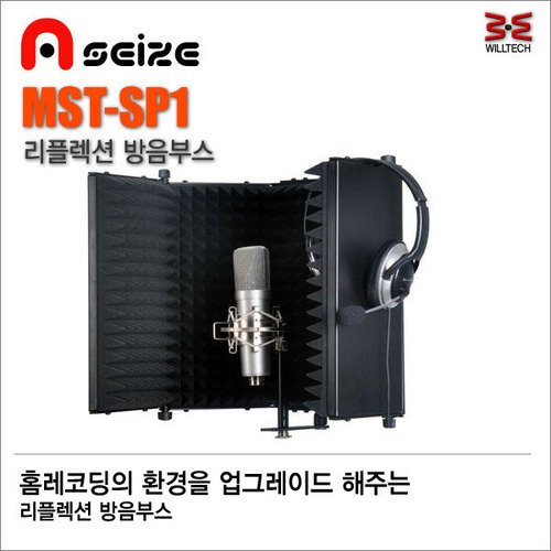MSEIZE/MST-SP1/리플렉션 필터/홈레코딩/방음판/방음스탠드/보컬부스/팝필터연결가능/마이크스탠드