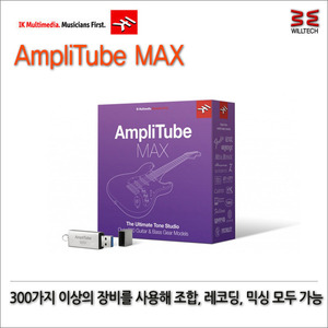 삼익악기 IK Multimedia AmpliTube MAX 약300가지장비