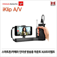 삼익악기 IK Multimedia iKlip A/V 스마트폰 카메라 